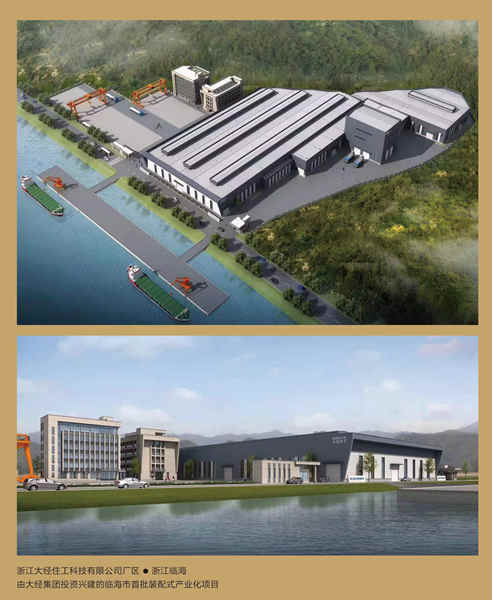浙江环球360住工科技有限公司厂区·浙江临海